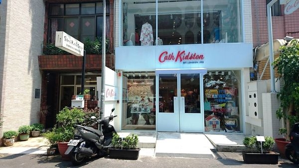 【台北中山】cath's cafe:Cath Kidston台灣首家英式鄉村咖啡廳