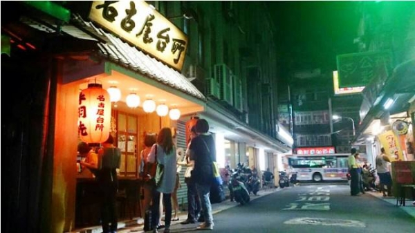 【台北大同】名古屋台所:讓人甘願排隊的巷弄超人氣美食!