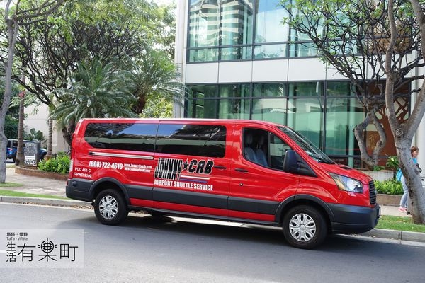 【夏威夷機場接送】Johnny Cab 包車服務:高CP值推薦!網路預定超方便!