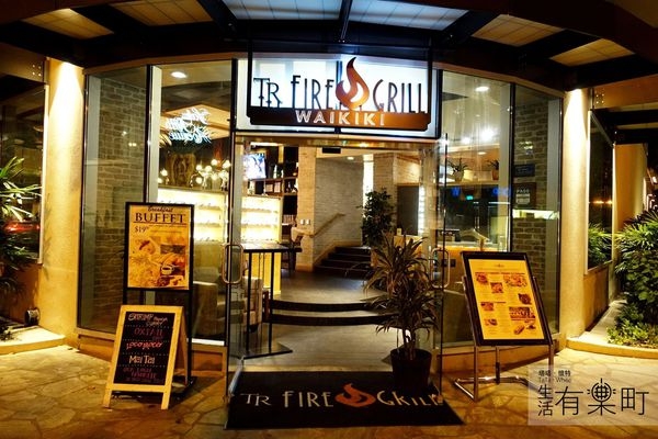 【夏威夷美食】TR Fire Grill Waikiki:酒吧餐廳推薦,來杯微醺的雞尾酒吧!