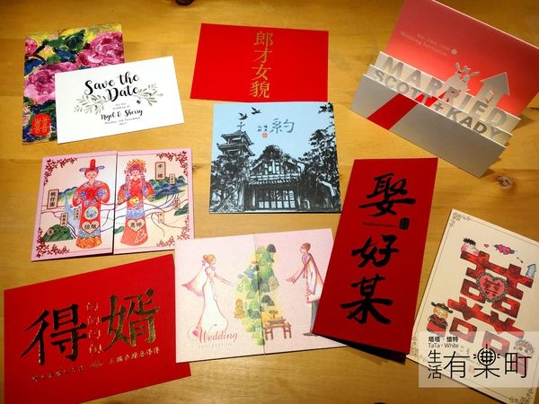 【喜帖推薦】紅線創藝囍事請帖專門店:喜帖新選擇,屬於台灣的原創設計!