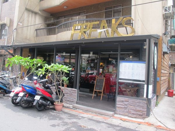 【台北大安】FREAKS CAFE & BISTRO癮客小酒館:大份量早午餐,心型帕尼尼超可愛