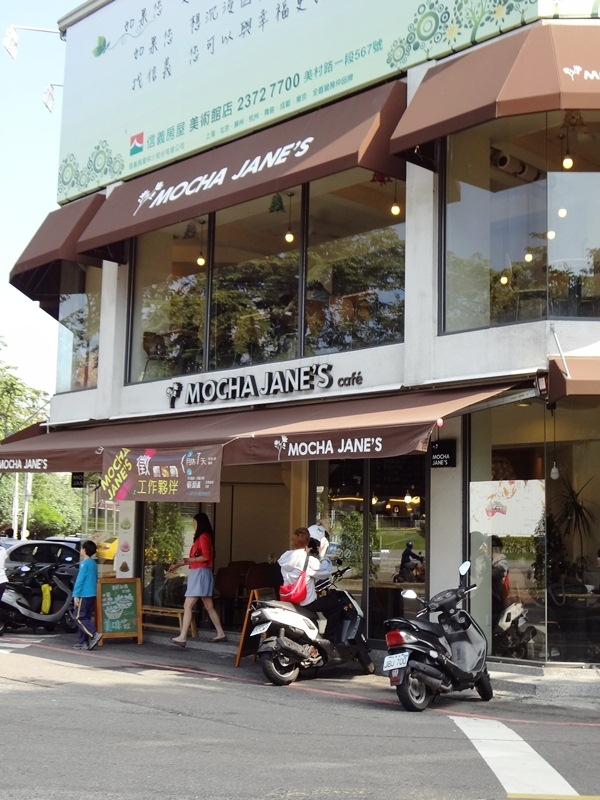 【台中西區】摩卡珍思MOCHA JANE'S:近國美館,尼克咖啡四號店