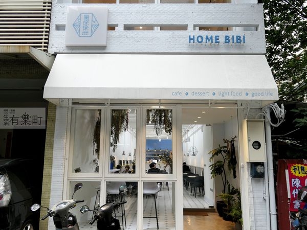 【新竹東區美食】風徐徐 homebibi:清新風格咖啡店,夢幻IG打卡飲品與甜點;冰釀咖啡超推薦,近big city巨城購物中心