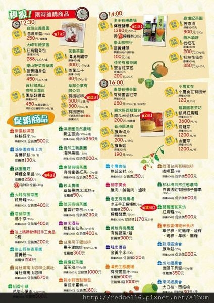 11/23(日)臺東健康食材展售會暨新書發表會歡迎來同樂!