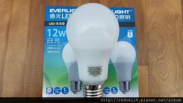 節能省碳EVERLIGHT億光LED 12W白光燈泡使用心得分享