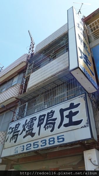 皮脆肉嫩的台東鴻爐鴨庄燒鴨飯品嚐心得分享