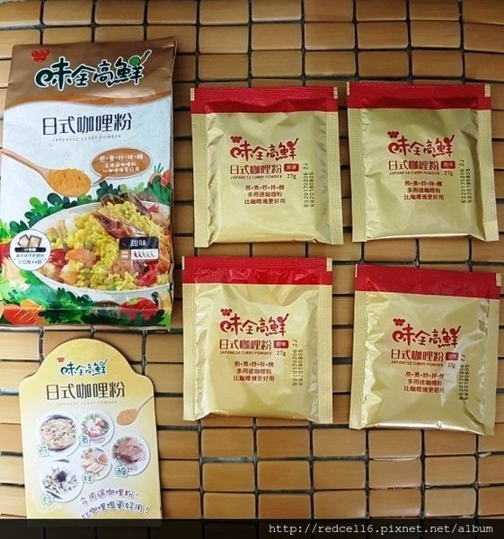 比咖哩塊好用的多用途咖哩粉~味全高鮮日式咖哩粉來做可口簡易料理心得分享