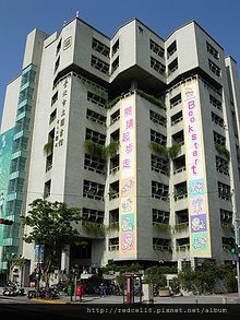 220px-Taipei_Public_Library_(Main_Library) 「臺北市立圖書館」全國還書,「全家便利商店」率先為您服務!