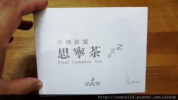 甘甜殊神uniTree牛樟新葉思寧茶品飲心得分享