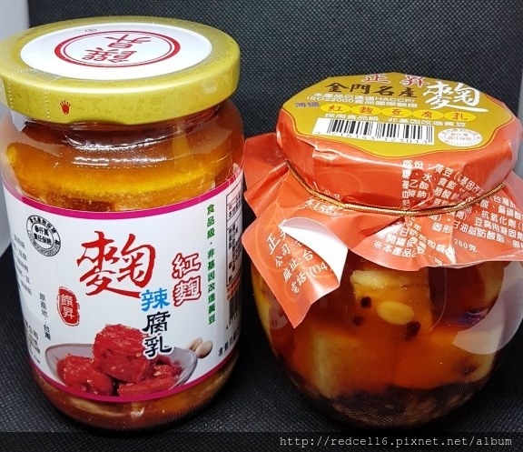 愛評體驗券 正昇紅麴豆腐乳 薄鹽 辣味 體驗心得分享 梁成德 Fashionguide 華人時尚專業評鑑