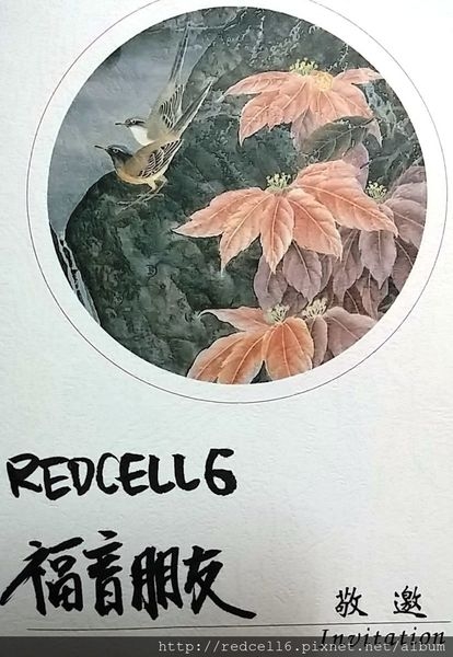 敬邀一同來參與01.24(週六)臺東市召會年終展覽暨愛筵活動一起來享受讚美主!