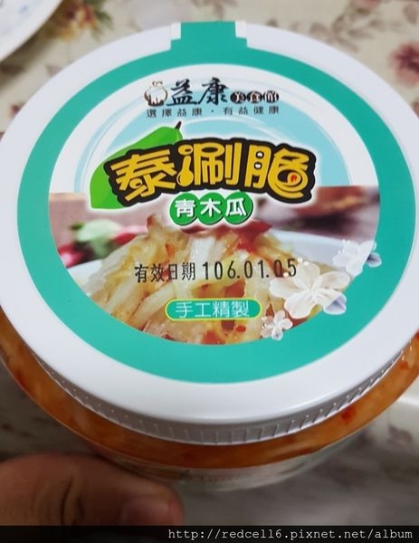 美味爽口益康泰涮脆青木瓜品嚐體驗心得分享
