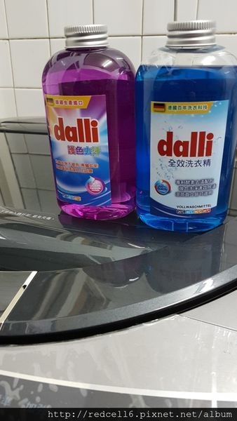 強力去污&護色有一套!德國進口dalli達麗全效洗衣精體驗心得分享