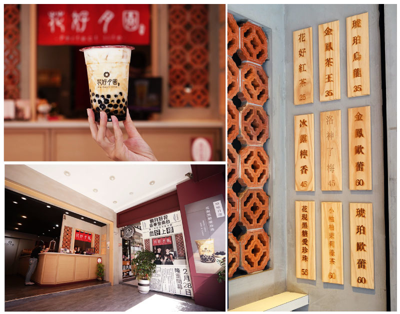 【台南茶飲店】花好月圓|金華路嚴選茶葉冷飲|招牌黑糖珍珠極致Q彈|體驗茶葉的回甘魔法
