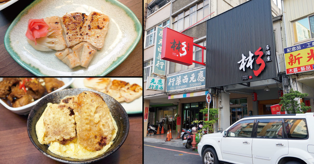 【台南居酒屋】彬 居酒屋|最正宗日本當地料理|好友聚餐微醺之夜|團體需求客製化|