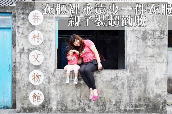 (育兒/穿搭)吸睛度100%,春夏就要醬子穿。單寧風、迪士尼風、甜美碎花風,一出場就是焦點!麗嬰房春夏新裝