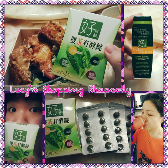 (美體)ANNJACK雙茶有酵錠/義式番茄輕快燕麥餐打造輕盈無負擔
