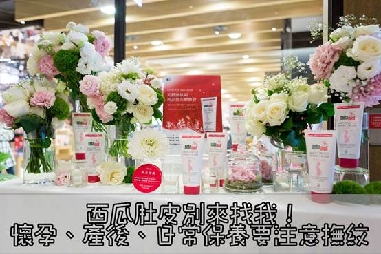 (美體/孕期保養)西瓜皮OUT!橘皮OUT!懷孕、產後、日常保養必備撫紋高手,施巴5.5美體撫紋霜