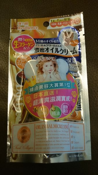 (保養) 精油保養新革命~「Dot free天使肌水膠原精油乳霜」為美眉打造天使肌