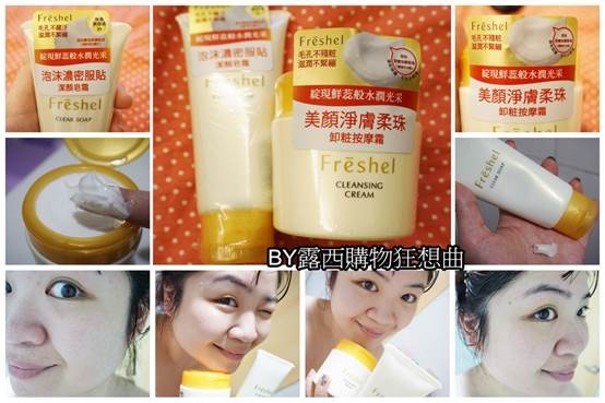 (保養)美膚天后柳燕老師推薦,膚蕊將膠原蛋白、玻尿酸加入卸妝按摩霜和濃密泡沫皂霜
