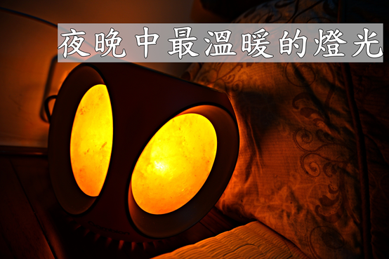 (生活/鹽燈)居家設計、風水擺飾、淨化空氣、除濕除臭、舒緩情緒,幫助進入夢鄉的夜燈首選,塩光Ambion lighting