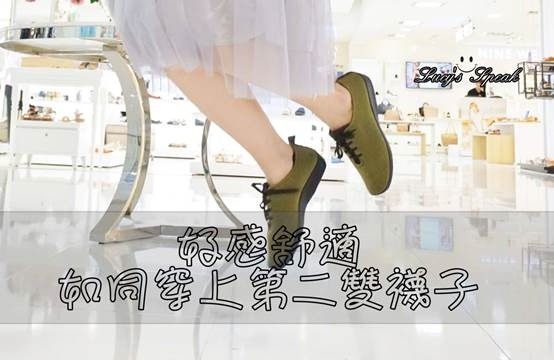 (穿搭)不敗針織風!符合人體力學好穿的第二雙鞋,包覆X輕巧X減壓,葡萄牙進口雅客Arcopedico足弓鞋、休閒鞋