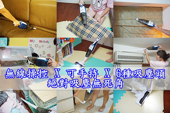 (生活/吸塵器推薦)無線二合一操作、6種吸塵轉接頭、可充電,零死角清潔吸塵器,美萃MATURE直立式無線吸塵器鋰電版(18.5V消光藍)