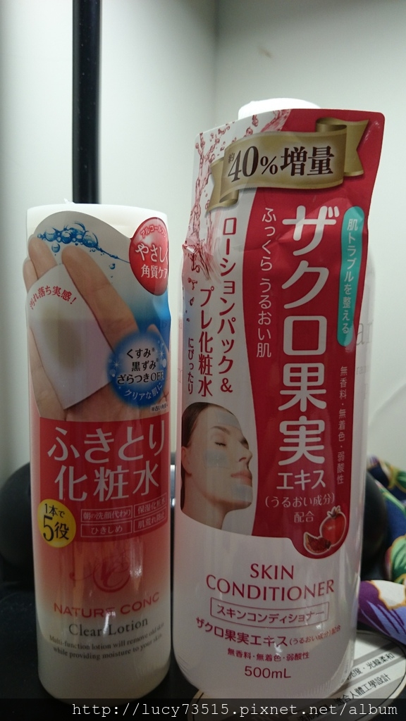 (保養)「NARIS UP~Nature Conc深層潔面化妝水、石榴彈力敷顏化妝水」開價消費、專櫃享受
