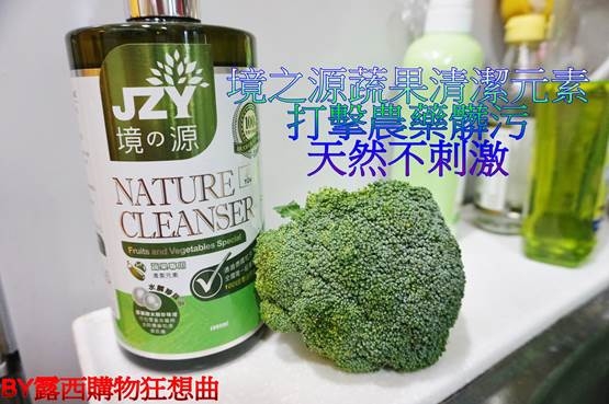 (生活)洗蔬果!有機!環保清潔劑!境之源蔬果清潔元素、浴廁專用清潔元素,天然X溫和X自然