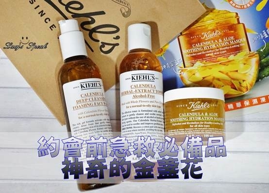 (保養)妝容服貼、急救應援、曬後護理,Kiehl’s契爾氏金盞花植物精華保濕凍膜5分鐘搞定