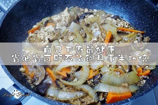 (鍋具)自己下廚美味又健康!讓料理變簡單,省油省瓦斯的不沾鍋具推薦, STONELINE德國美食家系列原礦三鍋組開箱