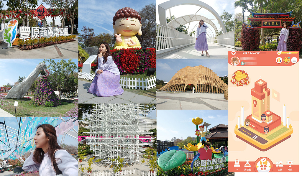 【台中旅遊】豐原葫蘆墩公園 田媽媽 八仙山森林遊樂區 採果樂 谷關龍谷大飯店2天1夜