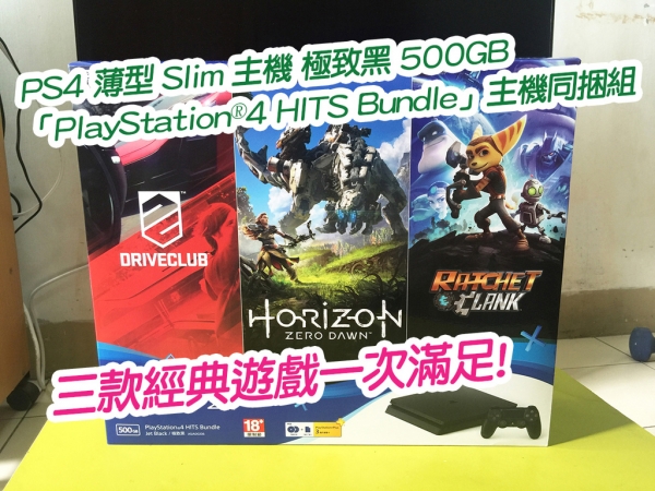 【好物分享】PS4 不專業開箱文 內附三款經典遊戲一次滿足 1萬元有找 極致黑 500GB 薄型