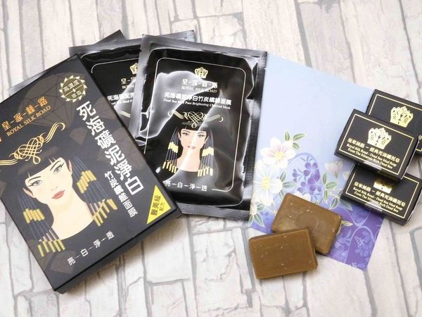 皇家絲路 死海礦泥淨白竹炭纖維面膜+經典死海礦泥皂皇家絲路第二彈!!2017年9月美容展皇家絲路會參展喔!!鴨子真的好喜歡皇家絲路喔!!