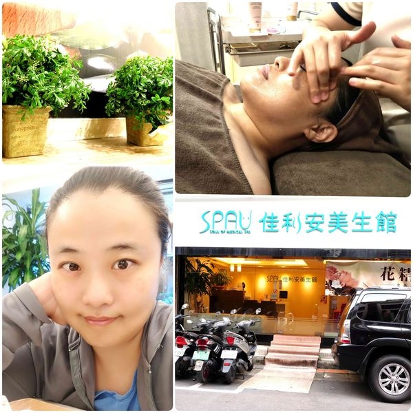 【台北敦北】SPAU美學聯盟~佳利安美生館^^HA50X微導水因子~懶鬼鴨子最愛的肌膚保濕SPA來了!!SPA真是女生的心頭好啊!!