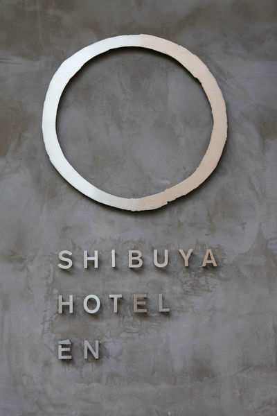 【日本 • 東京】涉谷交通便利的時尚飯店〜SHIBUYA Hotel En