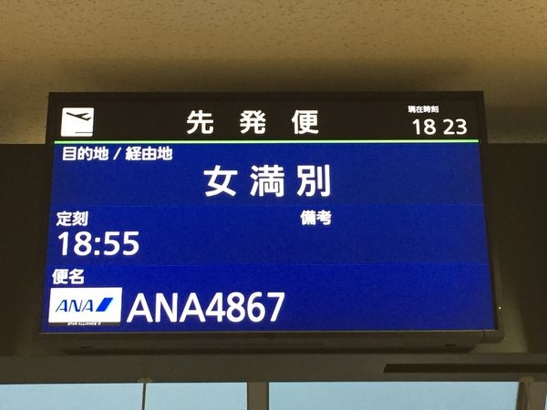 【日本 • 北海道】北國四大花畑全攻略~交通篇