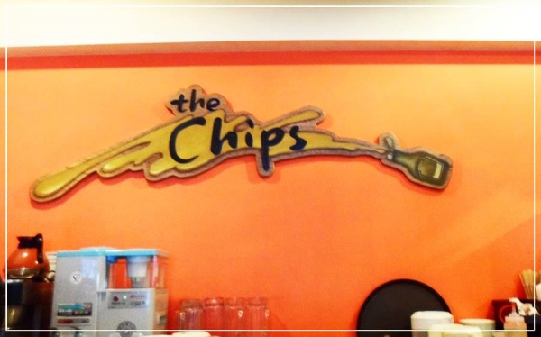(內湖區)THE CHIPS 美式餐廳~分量十足,大口滿足~