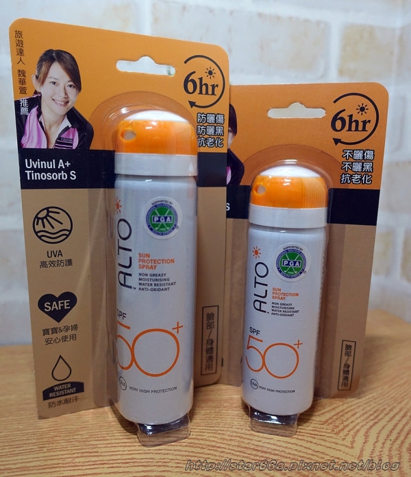 ALTO艾多曬 全效防曬噴霧SPF50+~防曬新選擇,大小通吃,一瓶搞定~(防曬/推薦/體驗)