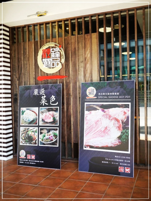 (台北車站)嚴選鍋品食尚養生麻辣鴛鴦鍋