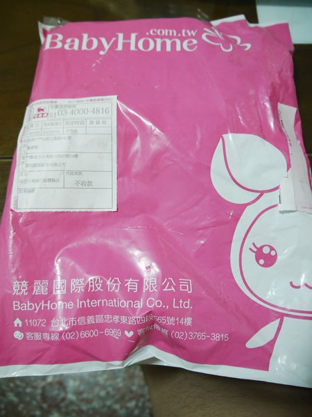 (體驗)施巴小熊旅行包