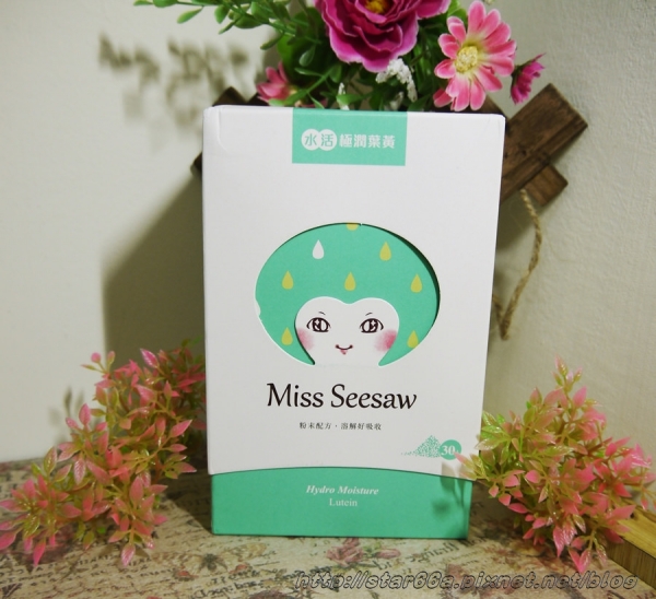 MissSeesaw水活極潤葉黃~晶亮水漾好視界~(飲品/保養/體驗)