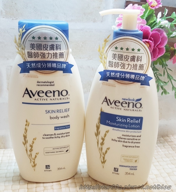 Aveeno艾惟諾燕麥高效舒緩系列~保養換季肌膚保養有一套~(身體保養/體驗)