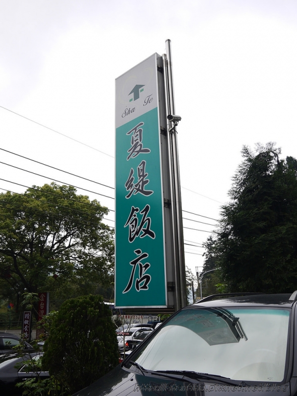 (溪頭住宿推薦/親子同遊)溪頭夏緹飯店~8大1小出遊趣,夜間活動玩不完~