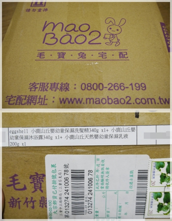 (體驗)eggshell 小鹿山丘- 嬰幼童保濕 沐浴露/洗髮精/乳液