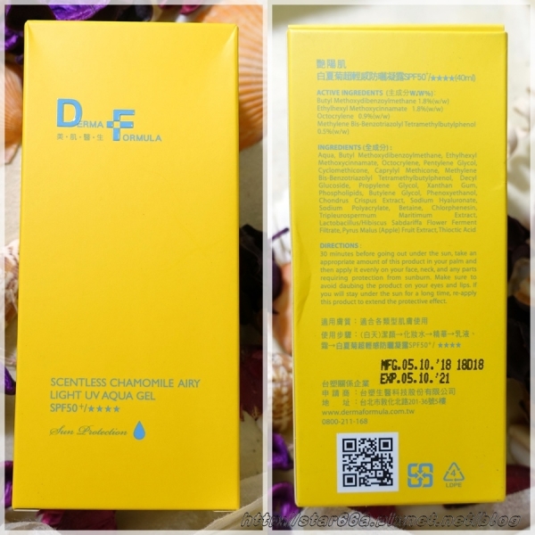 白夏菊超輕感防曬凝露SPF50+/~水潤輕透無負擔,安心防護整個夏天~(防曬/體驗)