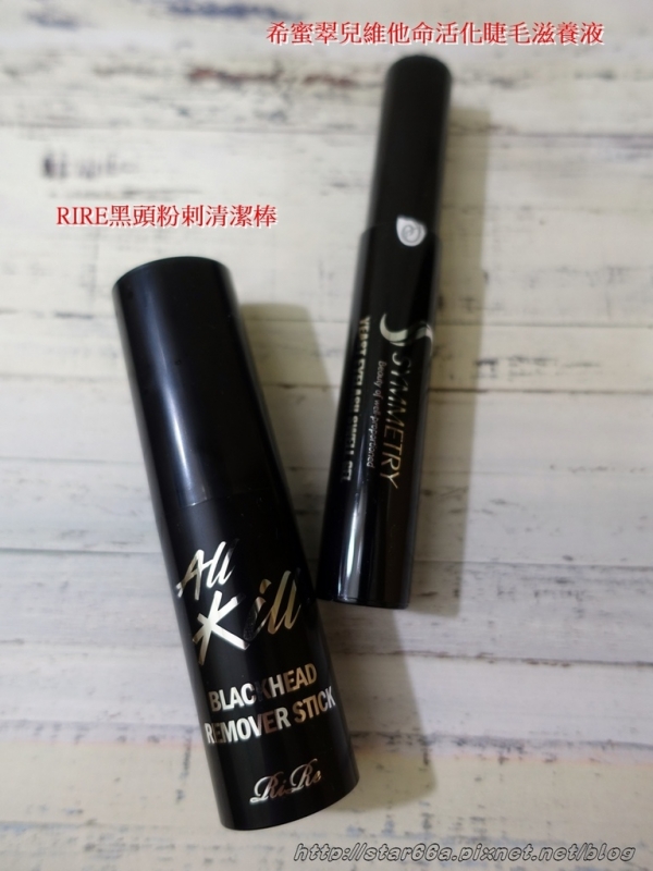 (開箱)RIRE黑頭粉剌清潔棒~ 隨手擦一擦,草莓鼻不再出現啦~
