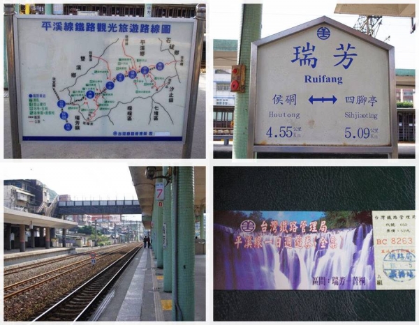 (新北)平溪線一日遊
