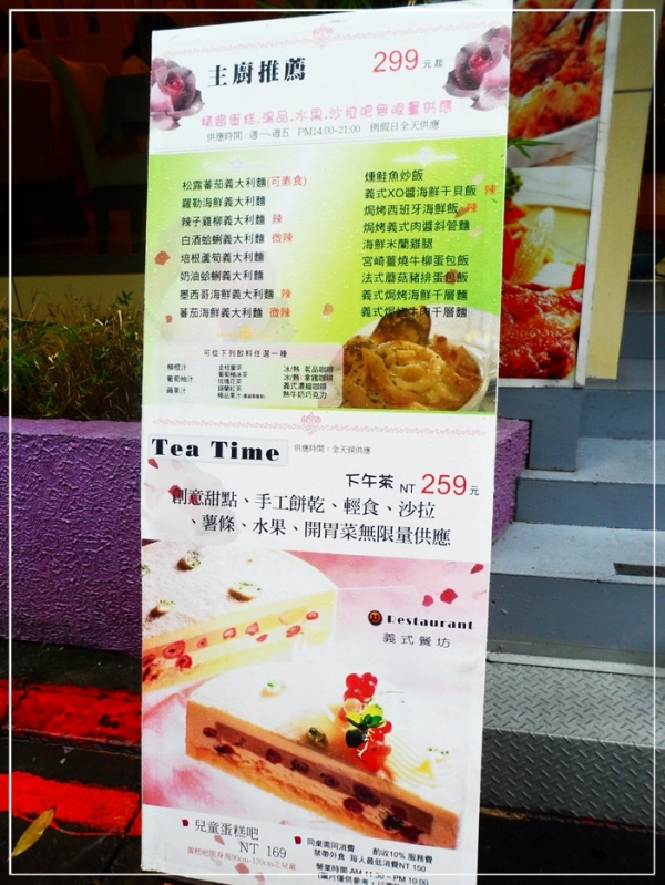 (大安區)JJ義式餐坊。